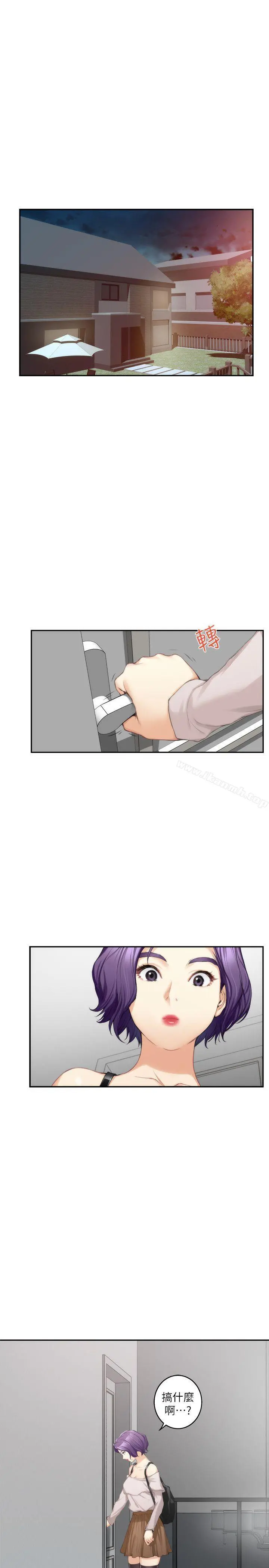 S-Mate - 第19话-请不要在这里XX! - page 4