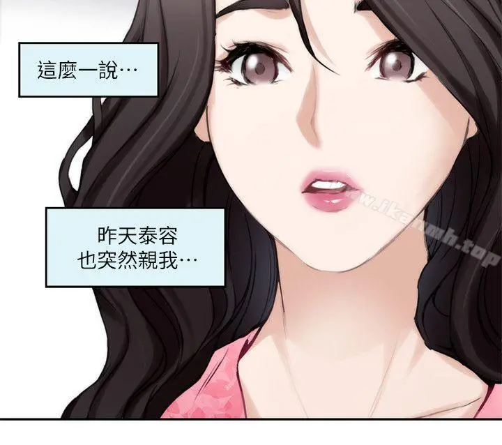 S-Mate - 第19话-请不要在这里XX! - page 17