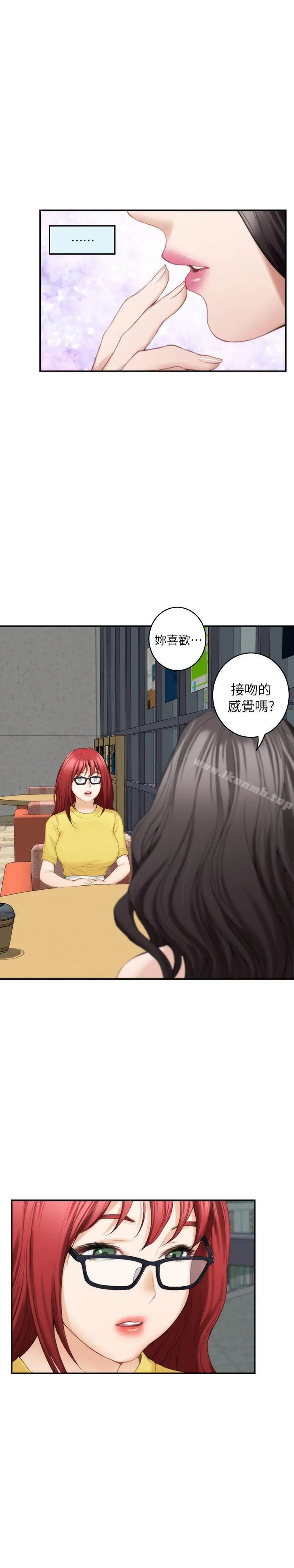 S-Mate - 第19话-请不要在这里XX! - page 18