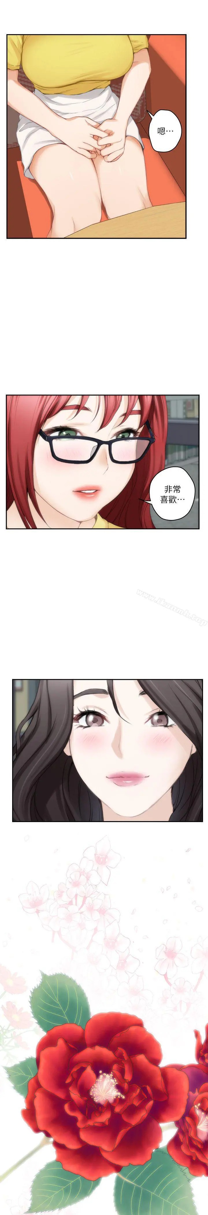 S-Mate - 第19话-请不要在这里XX! - page 19
