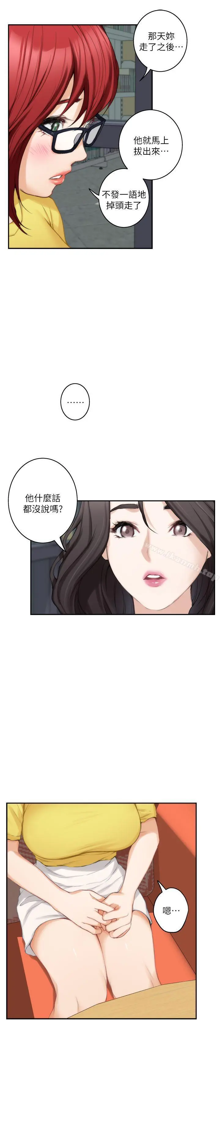 S-Mate - 第19话-请不要在这里XX! - page 22