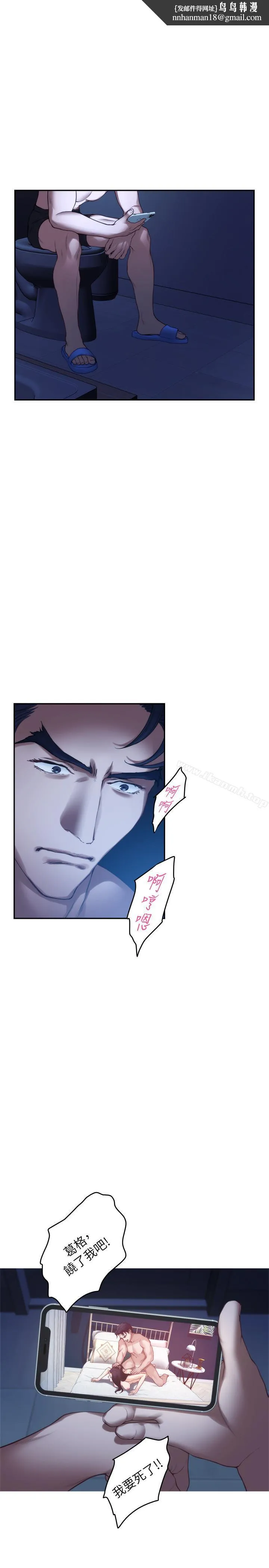 S-Mate - 第65话-投入我怀里吧 - page 1
