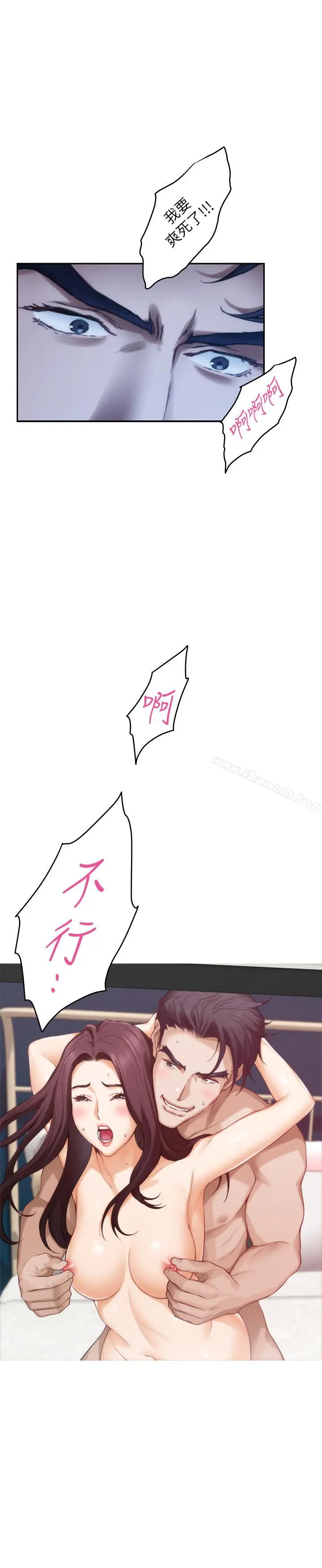 S-Mate - 第65话-投入我怀里吧 - page 3