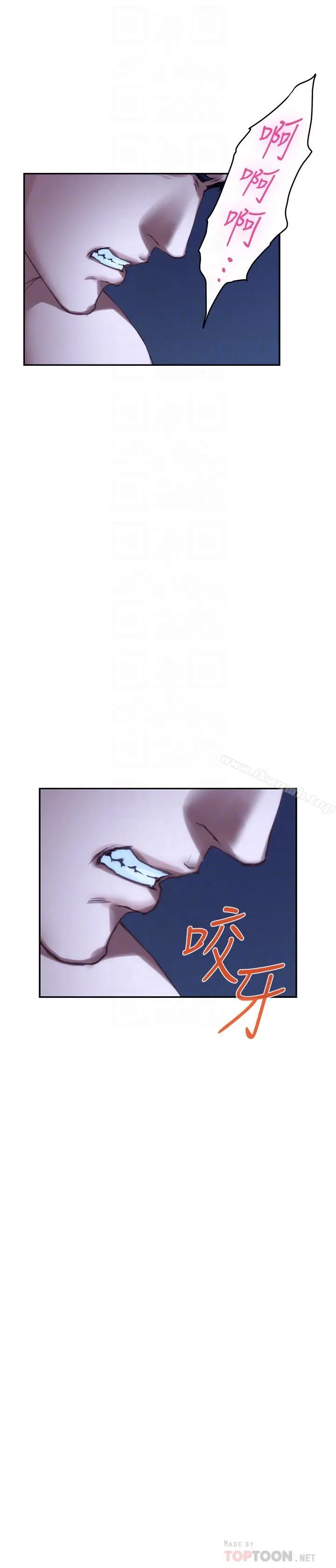 S-Mate - 第65话-投入我怀里吧 - page 4