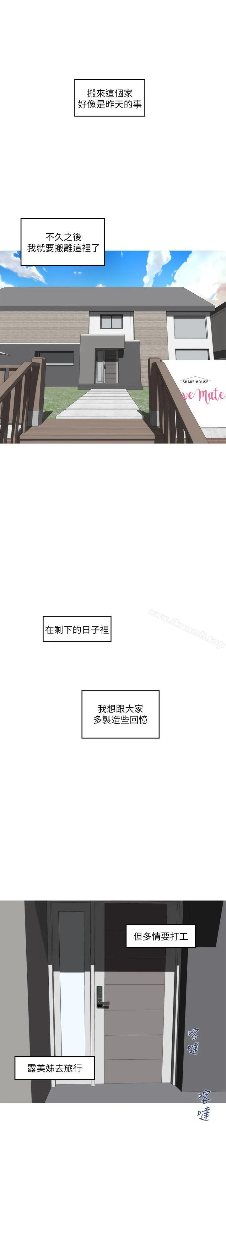 S-Mate - 第65话-投入我怀里吧 - page 7