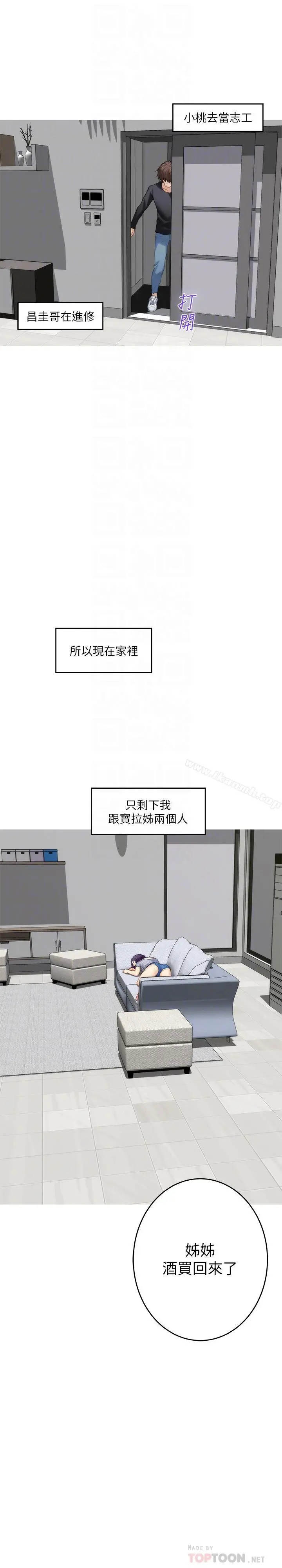 S-Mate - 第65话-投入我怀里吧 - page 8