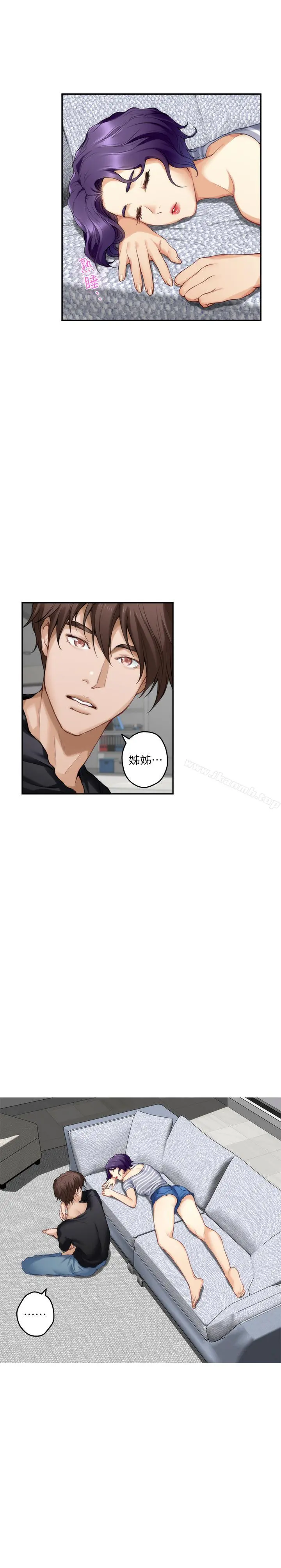 S-Mate - 第65话-投入我怀里吧 - page 9