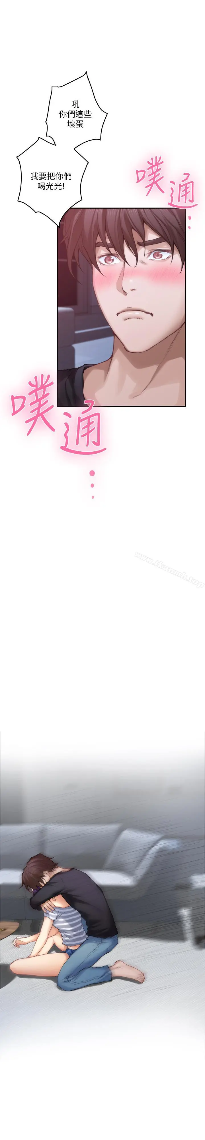 S-Mate - 第65话-投入我怀里吧 - page 23