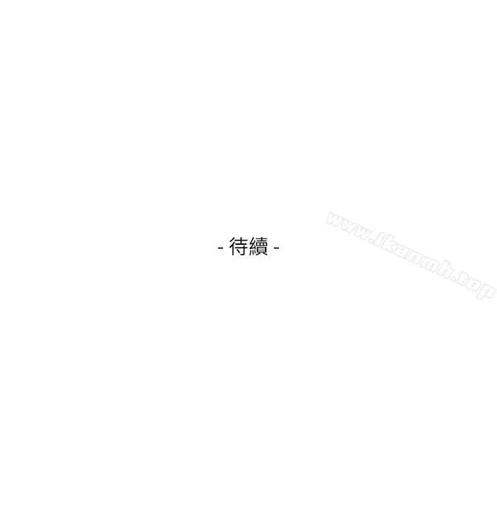 S-Mate - 第65话-投入我怀里吧 - page 30