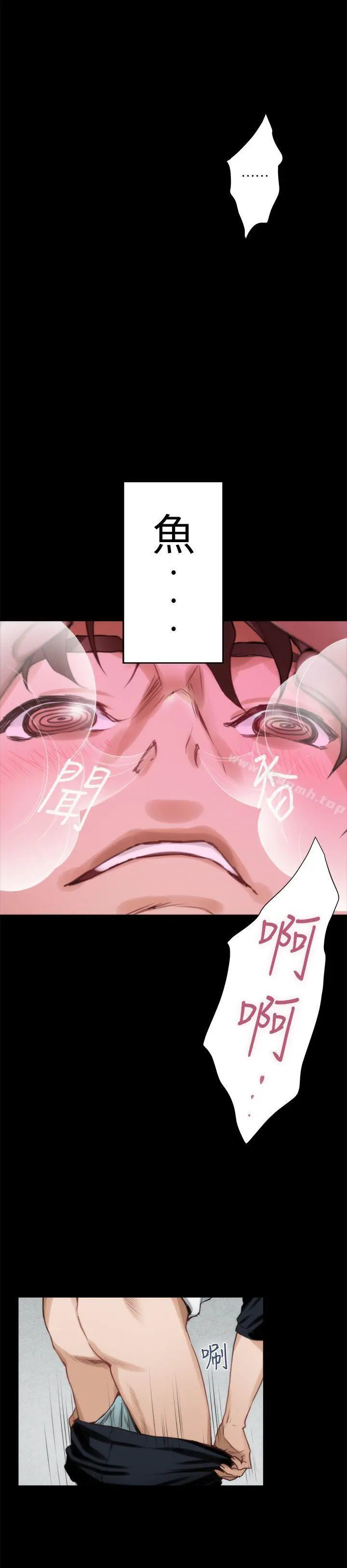 S-Mate - 第9话 - page 14