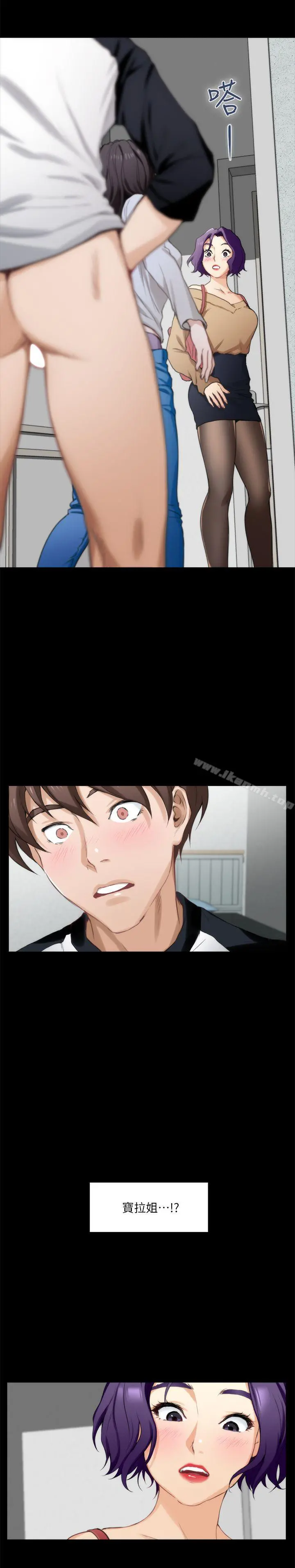 S-Mate - 第9话 - page 16