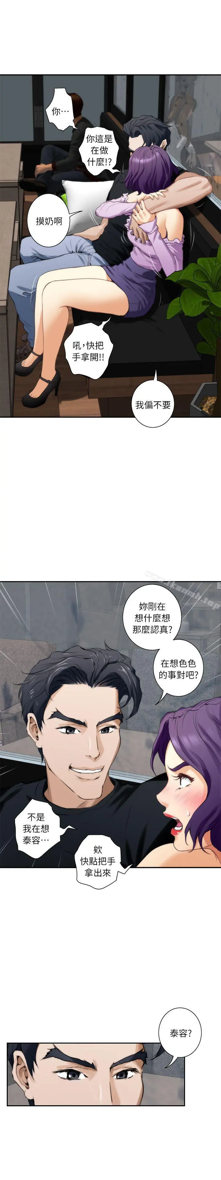 S-Mate - 第9话 - page 31