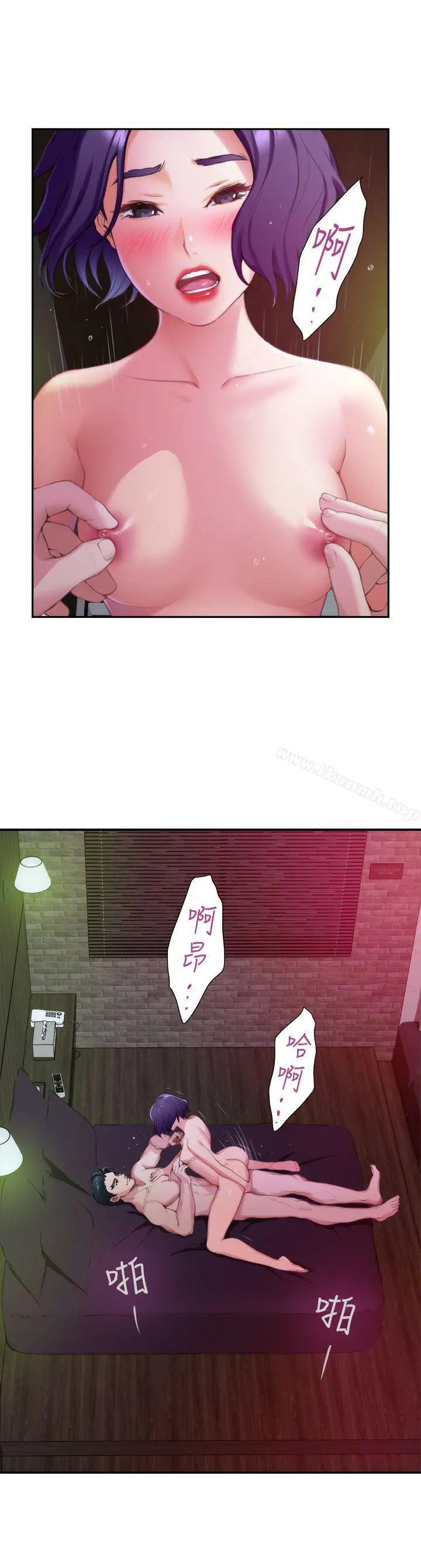 S-Mate - 第9话 - page 34