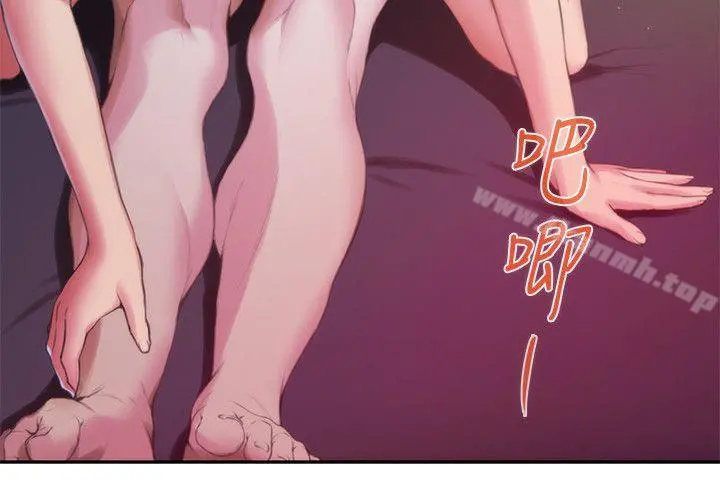 S-Mate - 第9话 - page 38