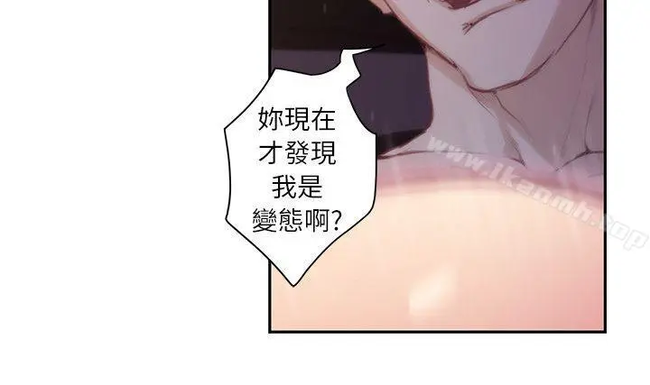 S-Mate - 第9话 - page 40