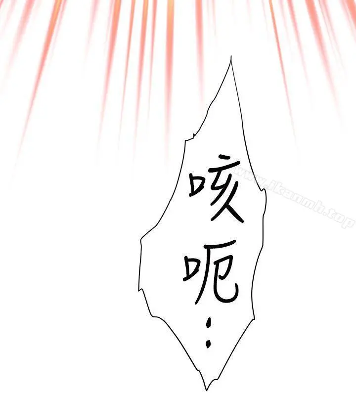 S-Mate - 第9话 - page 45