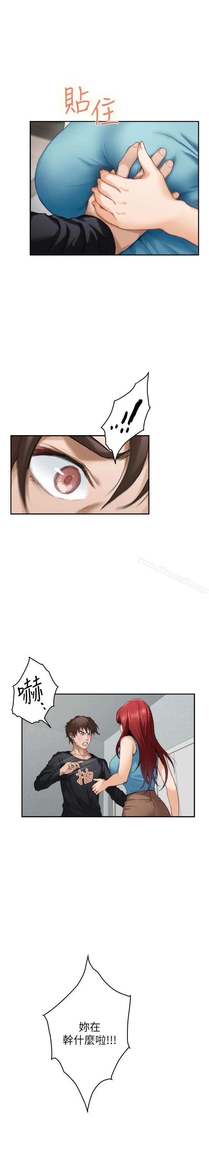 S-Mate - 第66话-闺蜜的男人最美味 - page 22
