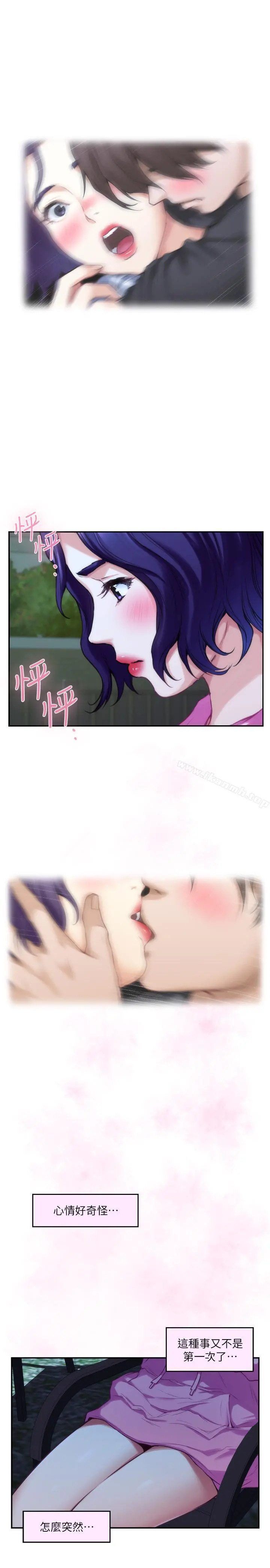 S-Mate - 第66话-闺蜜的男人最美味 - page 31