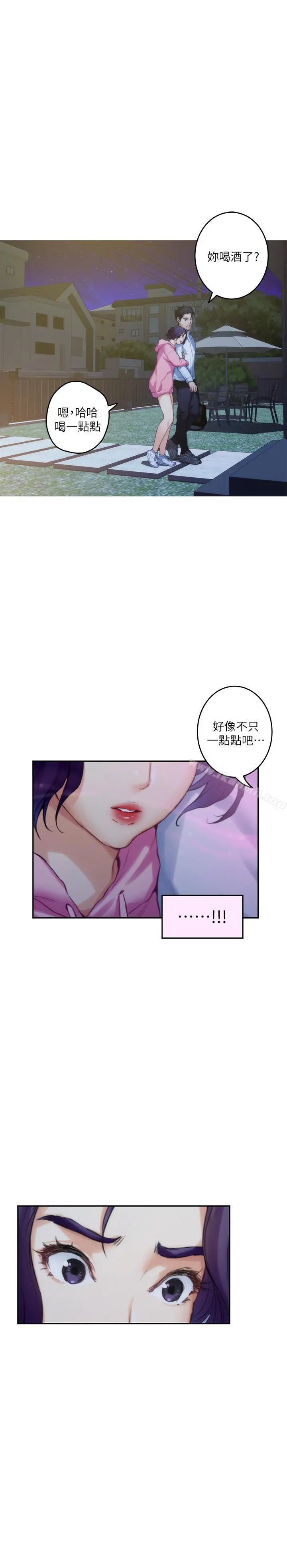 S-Mate - 第66话-闺蜜的男人最美味 - page 35