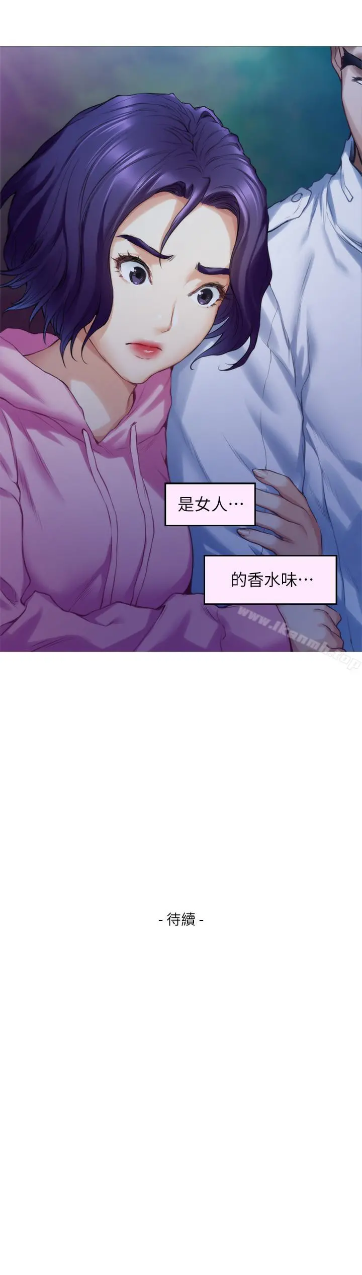 S-Mate - 第66话-闺蜜的男人最美味 - page 36
