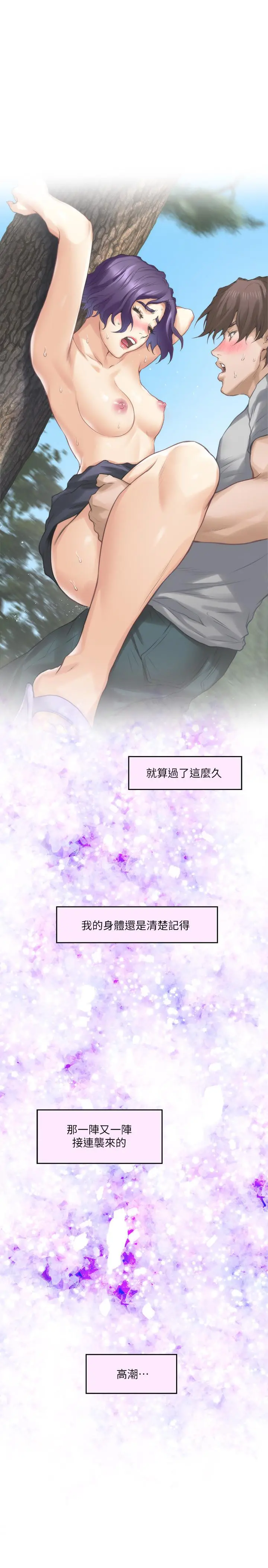 S-Mate - 第94话-发洩在宝拉姐身上 - page 5