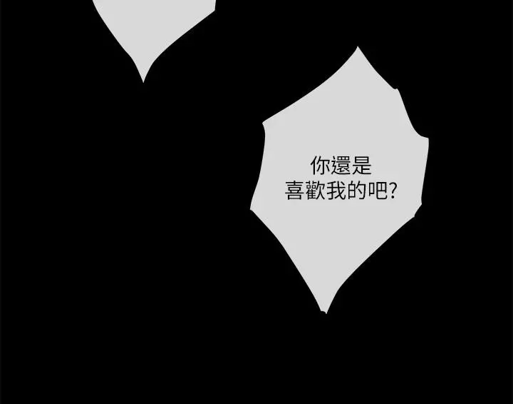 S-Mate - 第94话-发洩在宝拉姐身上 - page 16