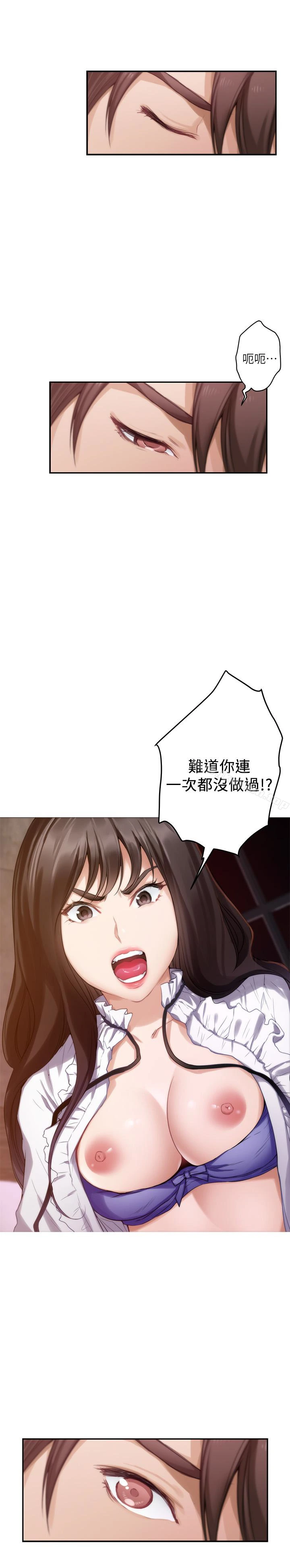 S-Mate - 第54话-清水健，让我出道吧! - page 2