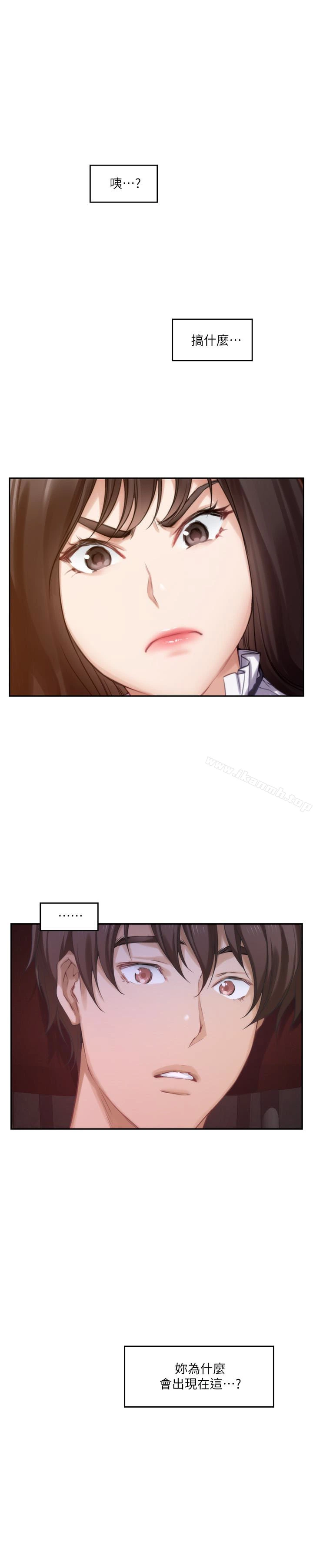 S-Mate - 第54话-清水健，让我出道吧! - page 3