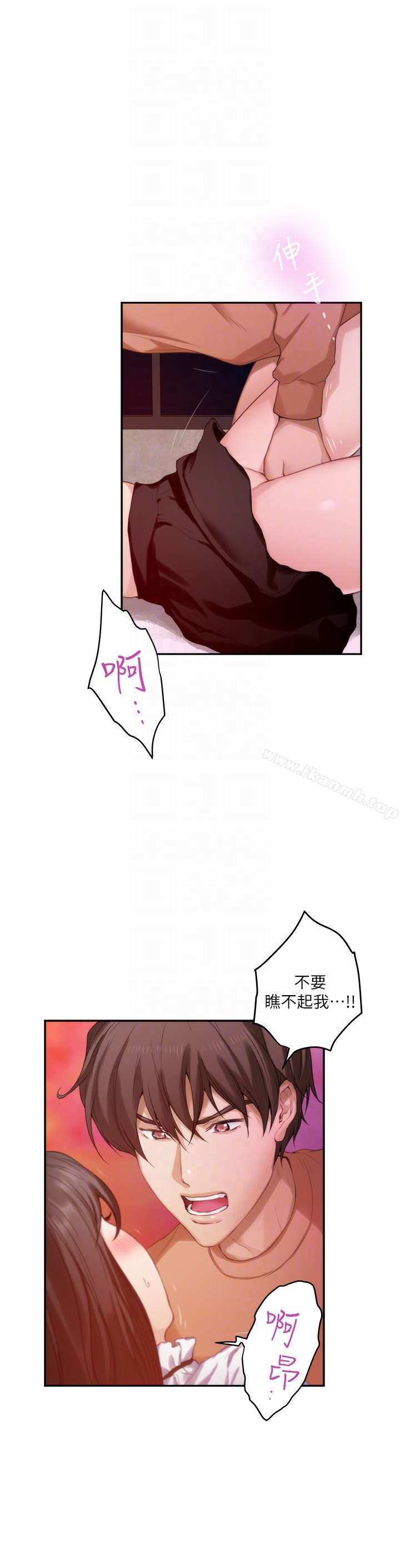 S-Mate - 第54话-清水健，让我出道吧! - page 7