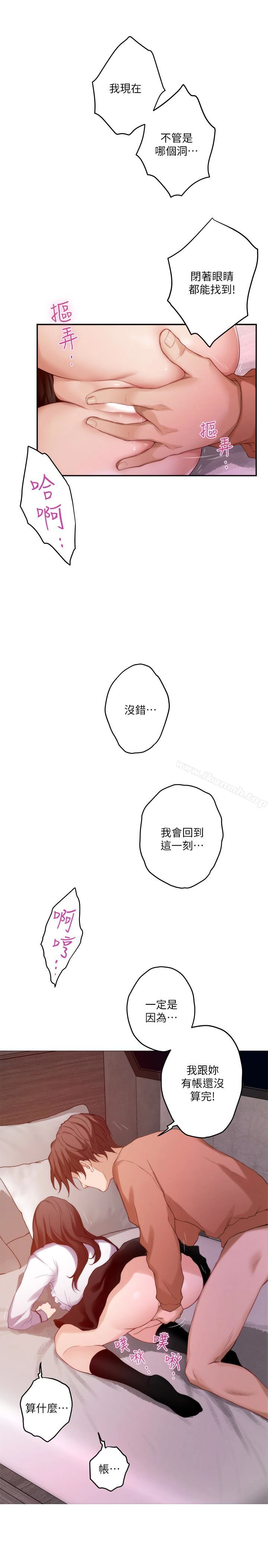 S-Mate - 第54话-清水健，让我出道吧! - page 8
