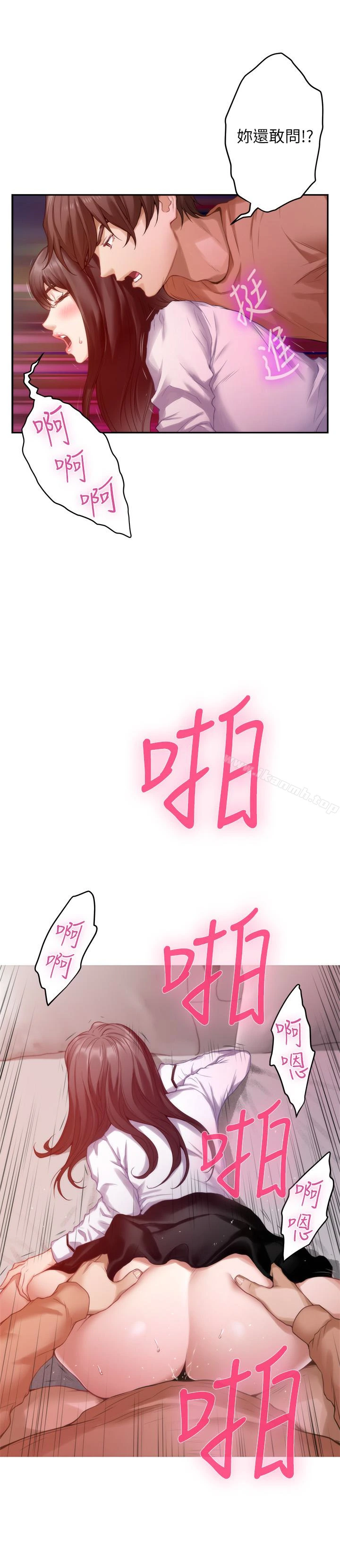 S-Mate - 第54话-清水健，让我出道吧! - page 10