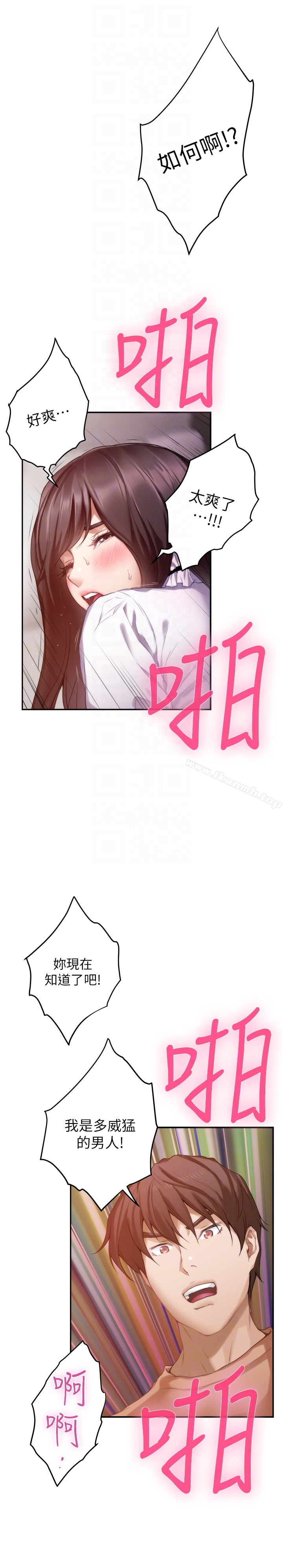 S-Mate - 第54话-清水健，让我出道吧! - page 11