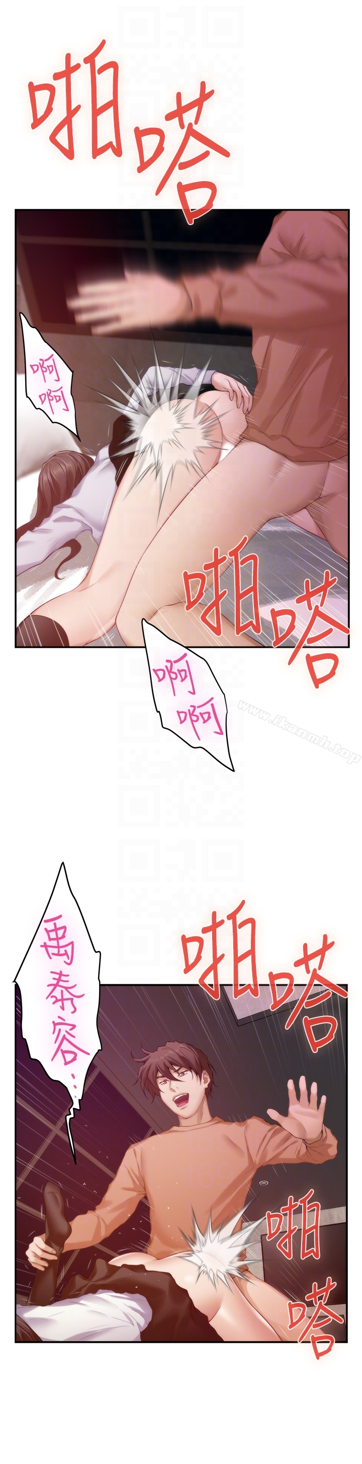 S-Mate - 第54话-清水健，让我出道吧! - page 15