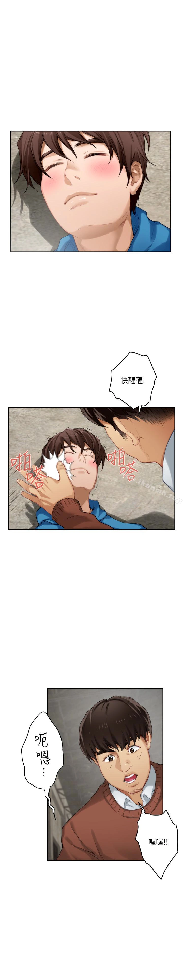 S-Mate - 第54话-清水健，让我出道吧! - page 17
