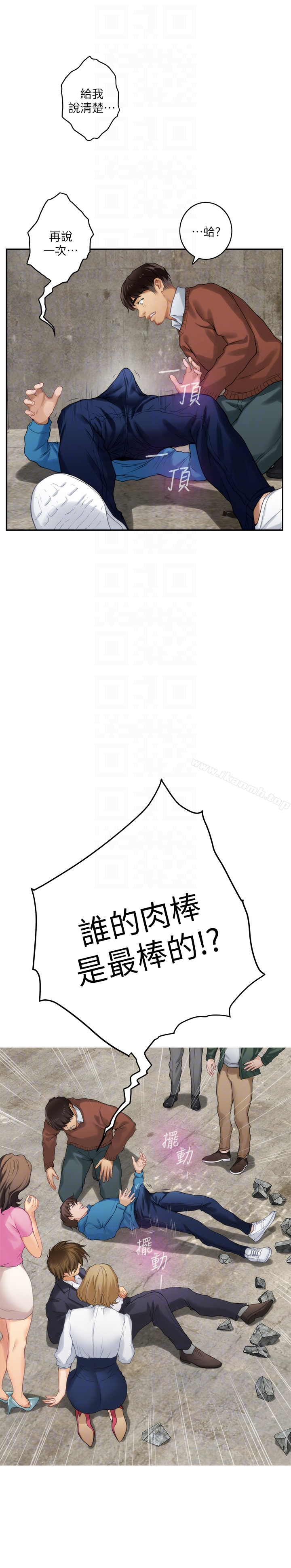 S-Mate - 第54话-清水健，让我出道吧! - page 18