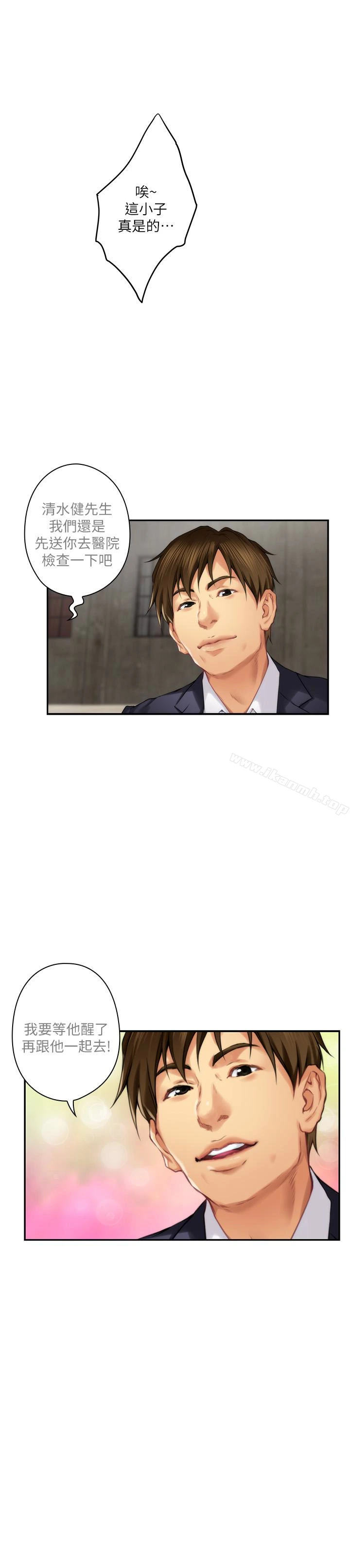 S-Mate - 第54话-清水健，让我出道吧! - page 21