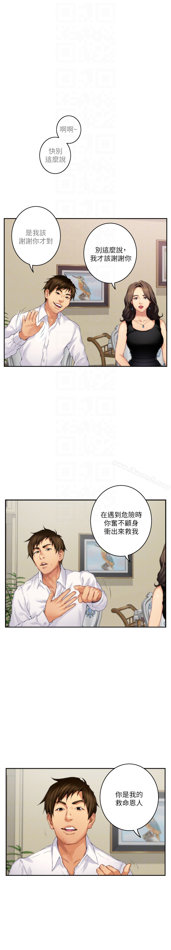 S-Mate - 第54话-清水健，让我出道吧! - page 24