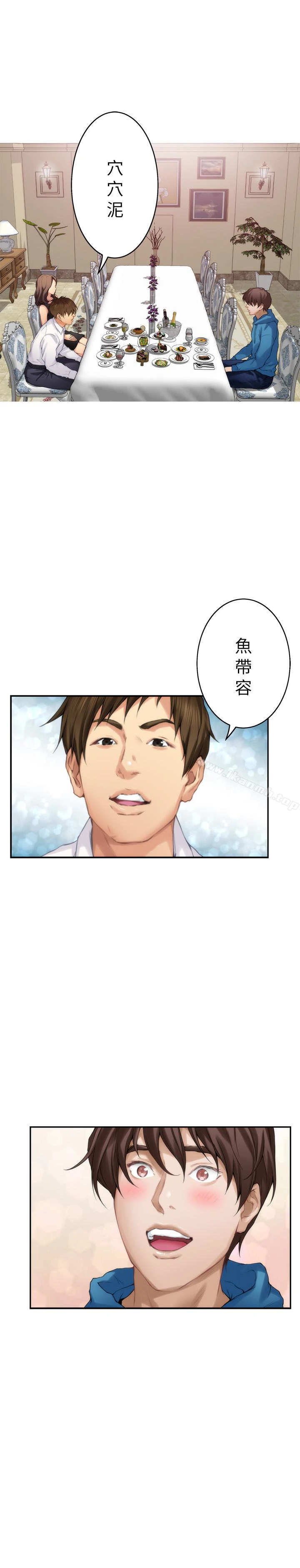 S-Mate - 第54话-清水健，让我出道吧! - page 25