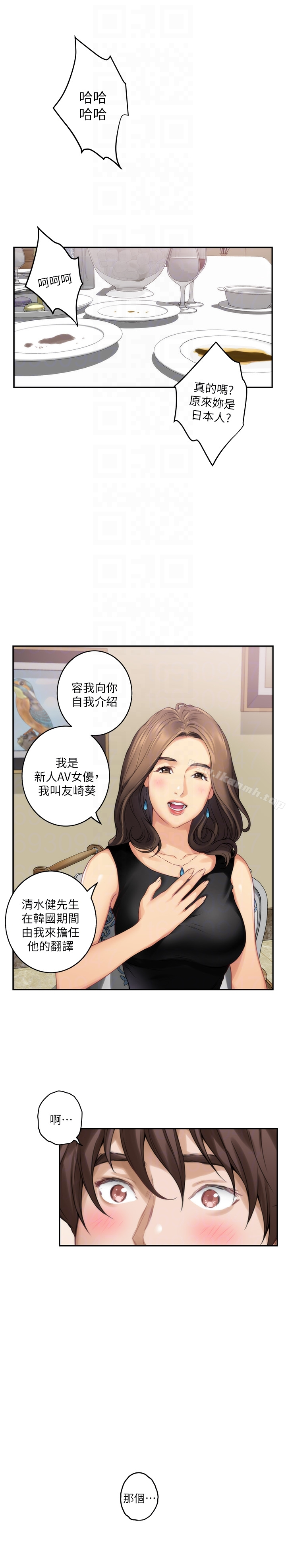 S-Mate - 第54话-清水健，让我出道吧! - page 26