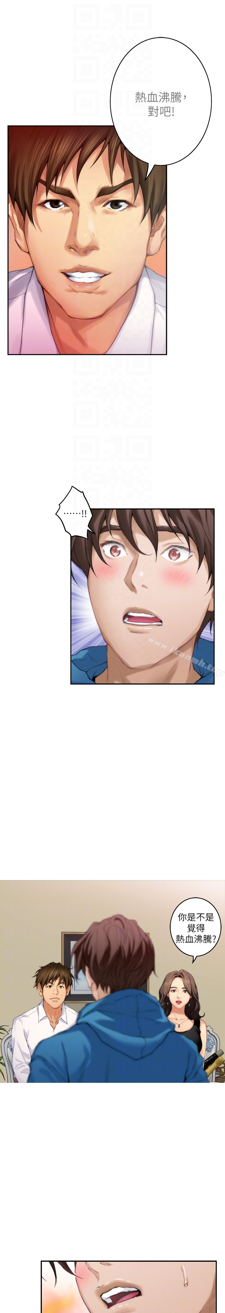 S-Mate - 第54话-清水健，让我出道吧! - page 28