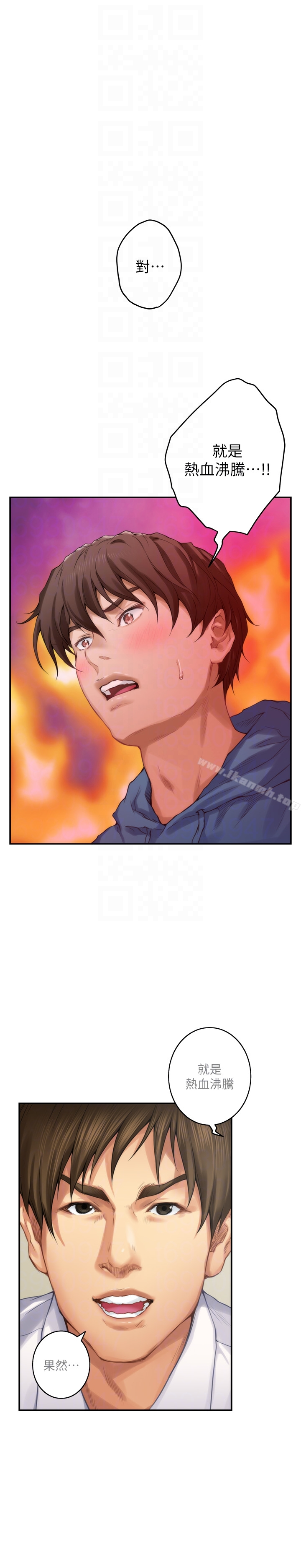 S-Mate - 第54话-清水健，让我出道吧! - page 30