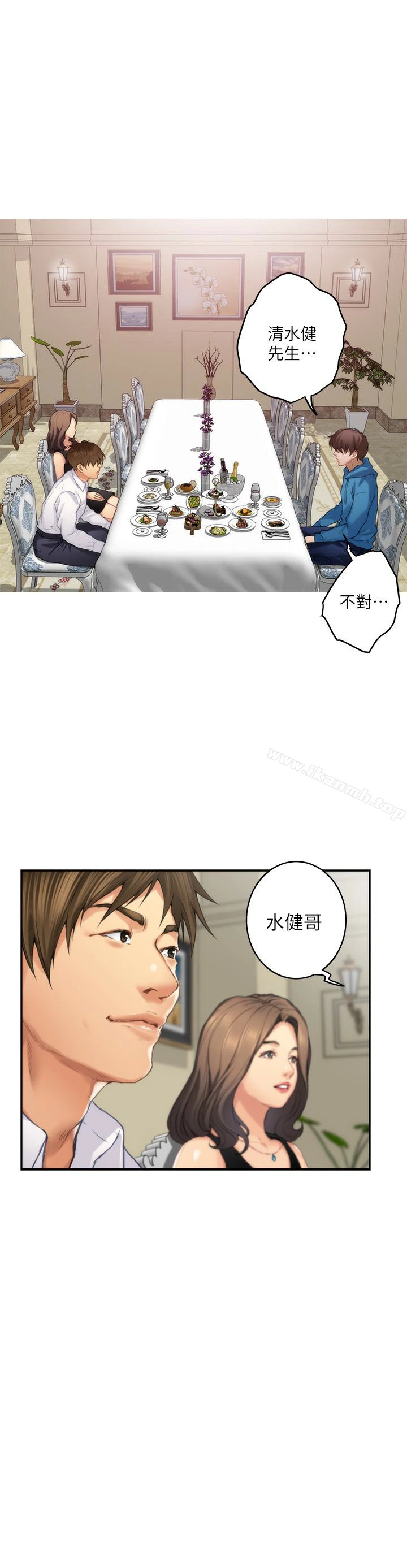 S-Mate - 第54话-清水健，让我出道吧! - page 31