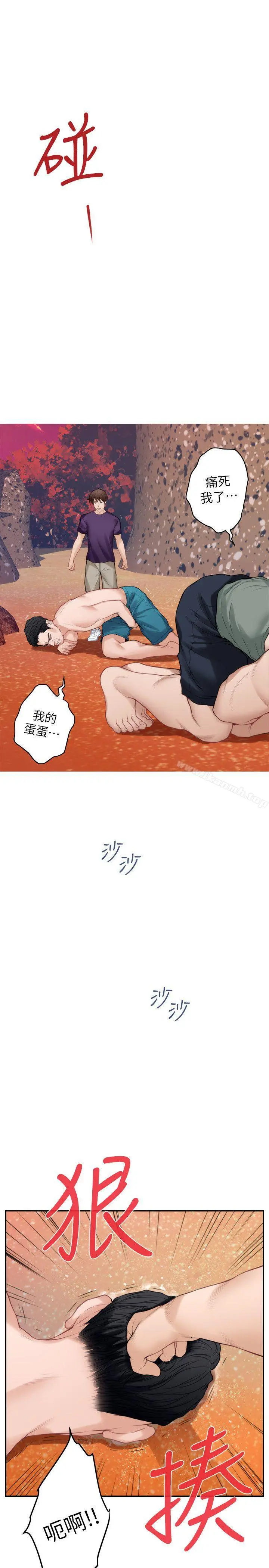 S-Mate - 第40话-看穿小桃的内心 - page 20