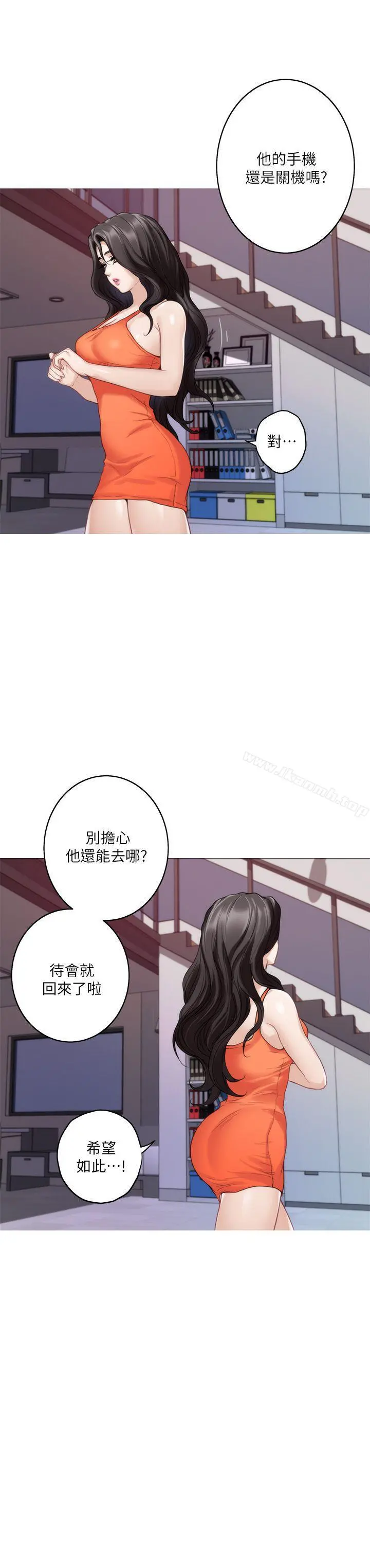 S-Mate - 第40话-看穿小桃的内心 - page 25