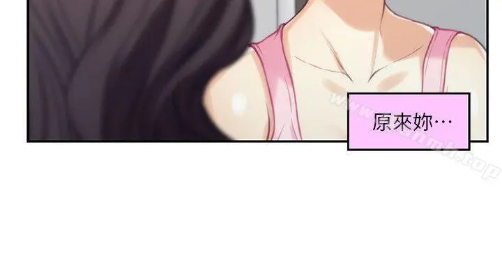 S-Mate - 第40话-看穿小桃的内心 - page 29