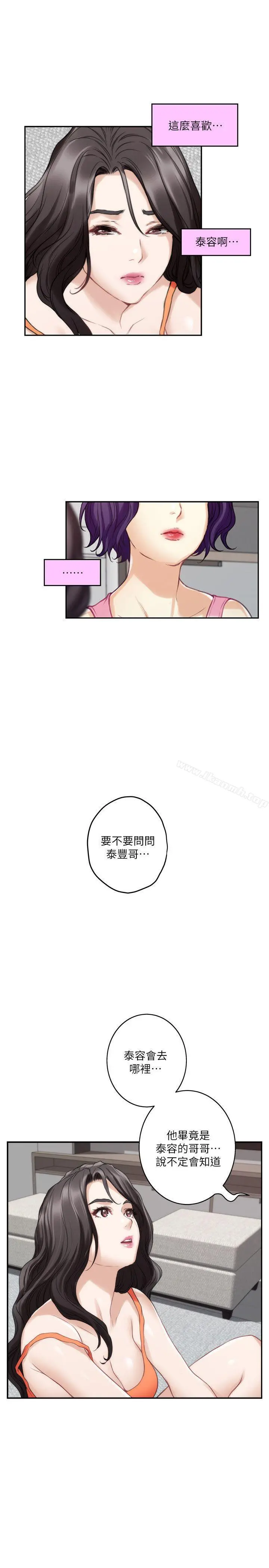 S-Mate - 第40话-看穿小桃的内心 - page 30