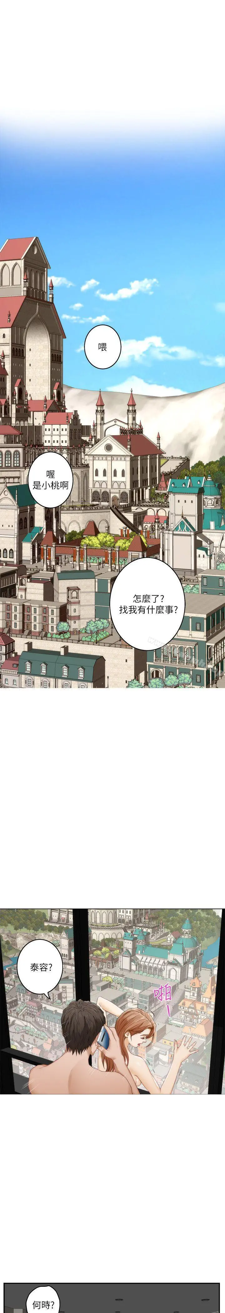 S-Mate - 第40话-看穿小桃的内心 - page 33