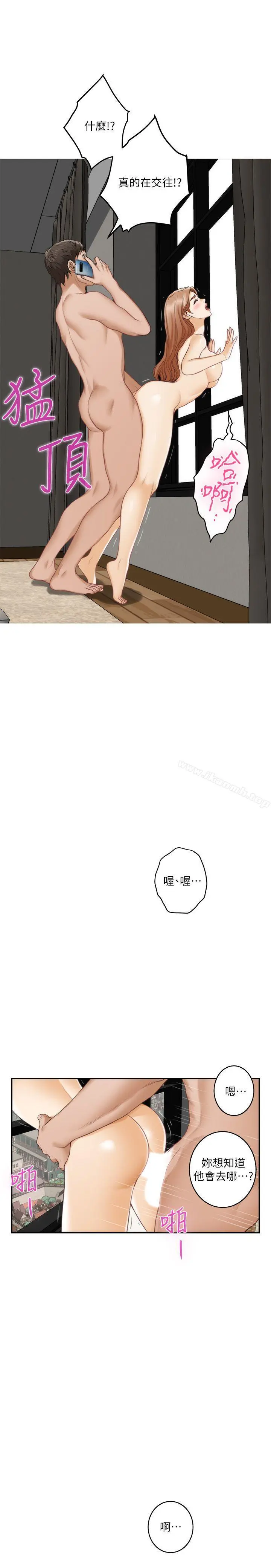 S-Mate - 第40话-看穿小桃的内心 - page 36