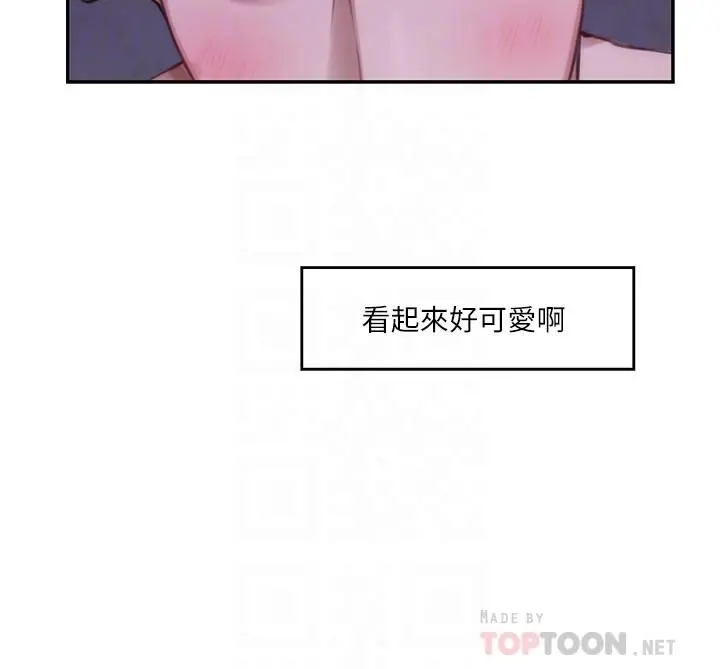 S-Mate - 第90话-光被挑逗胸部就快高潮 - page 6