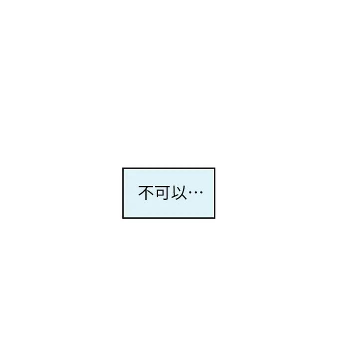 S-Mate - 第90话-光被挑逗胸部就快高潮 - page 29